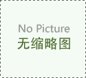 舊房裝修創(chuàng)意改造：閣樓/地下室變身多功能空間
