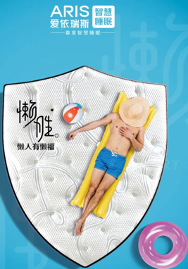 愛依瑞斯床墊——輕奢意式床墊，顏值出眾睡眠舒適