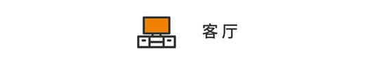 120m2北歐風(fēng)格裝修，經(jīng)典耐看有格調(diào)