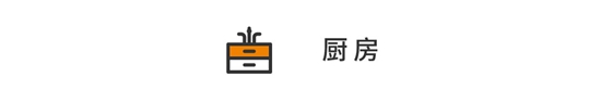 120m2北歐風(fēng)格裝修，經(jīng)典耐看有格調(diào)
